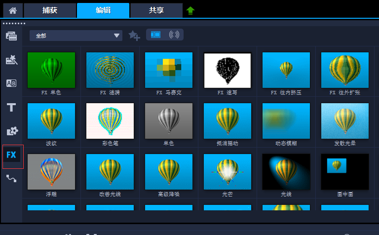 小编教你会声会影给动画加滤镜的操作步骤