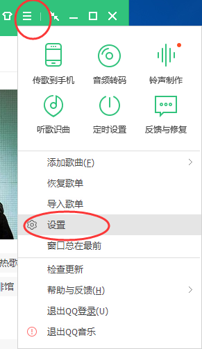 小编教你QQ音乐播放器k歌的简单教程