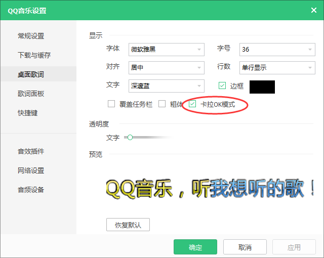小编教你QQ音乐播放器k歌的简单教程
