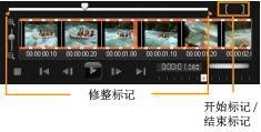 小编教你会声会影x8检查和修整视频素材的详细教程