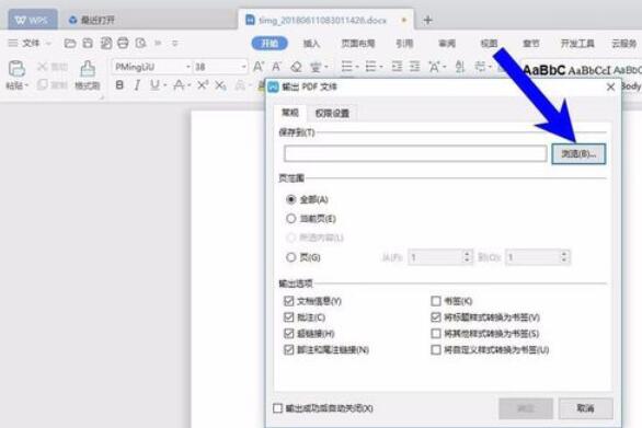 小编教你wps2019将word转为pdf格式的操作教程 小编教你华为笔记本电脑进入bios设置的方法教学