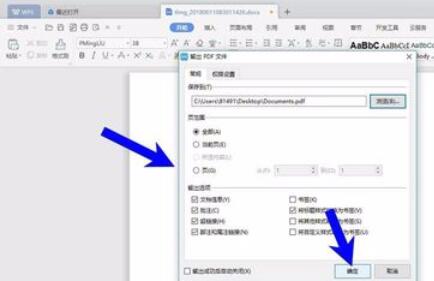 小编教你wps2019将word转为pdf格式的操作教程 小编教你华为笔记本电脑进入bios设置的方法教学
