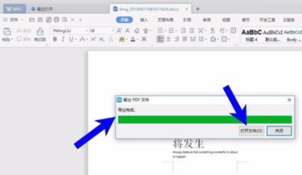 小编教你wps2019将word转为pdf格式的操作教程 小编教你华为笔记本电脑进入bios设置的方法教学