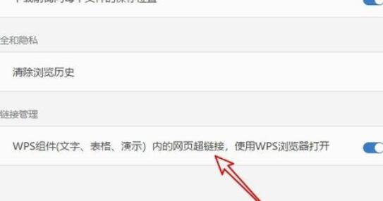 小编教你wps2019关闭内置浏览器的操作步骤 小编教你如何给win10系统硬盘分区