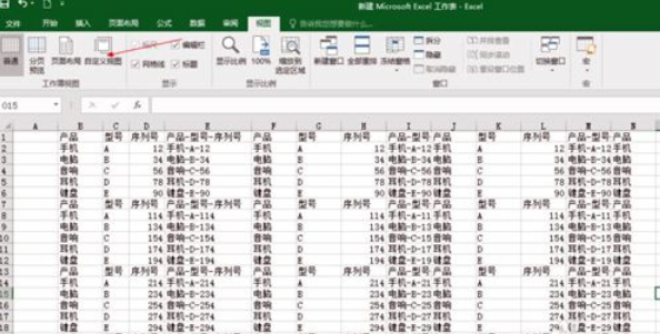 小编教你excel2016添加多个视框图的操作教程 小编教你华为笔记本电脑进入bios设置的方法教学