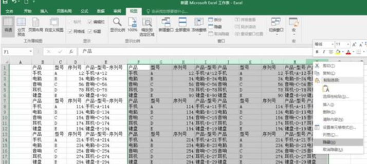 小编教你excel2016添加多个视框图的操作教程 小编教你华为笔记本电脑进入bios设置的方法教学