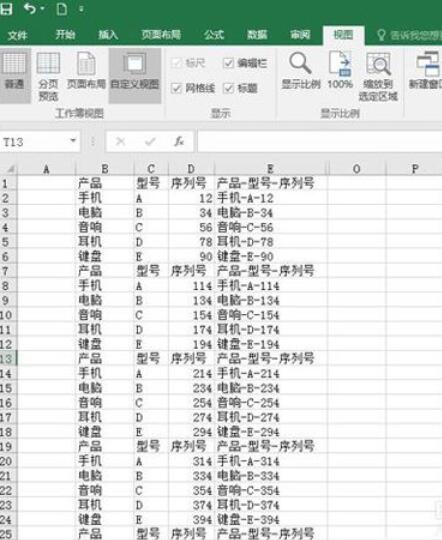 小编教你excel2016添加多个视框图的操作教程 小编教你华为笔记本电脑进入bios设置的方法教学