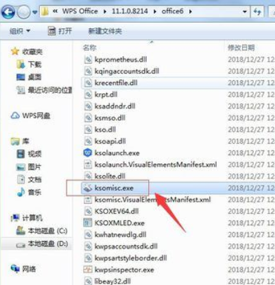 小编教你wps2019把word和excel分开的操作教程 小编教你华为笔记本电脑进入bios设置的方法教学