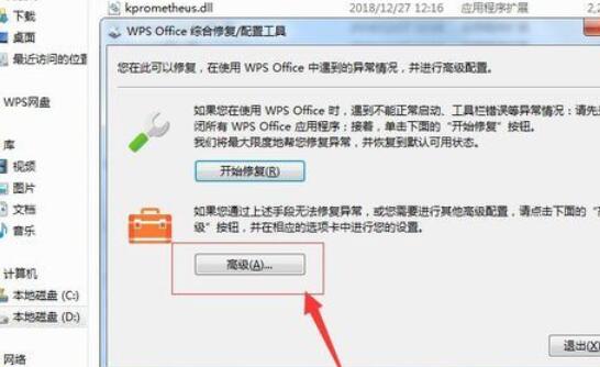 小编教你wps2019把word和excel分开的操作教程 小编教你华为笔记本电脑进入bios设置的方法教学