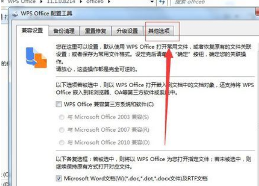 小编教你wps2019把word和excel分开的操作教程 小编教你华为笔记本电脑进入bios设置的方法教学