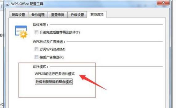小编教你wps2019把word和excel分开的操作教程 小编教你华为笔记本电脑进入bios设置的方法教学