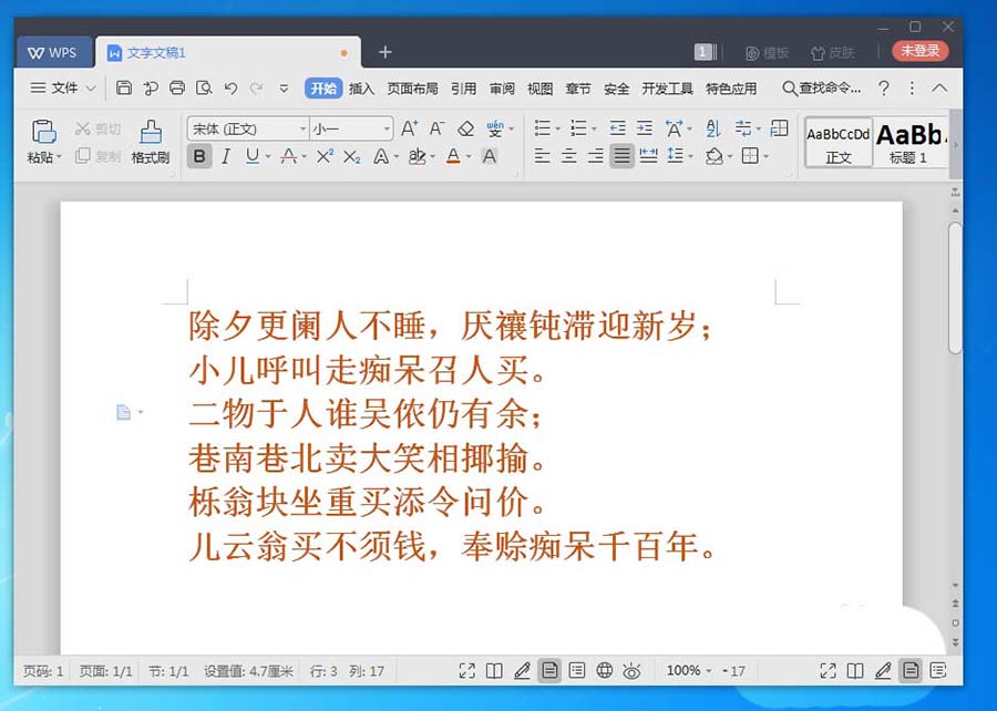 小编教你wps2019隐藏文字的方法步骤 小编教你如何修复蓝屏问题
