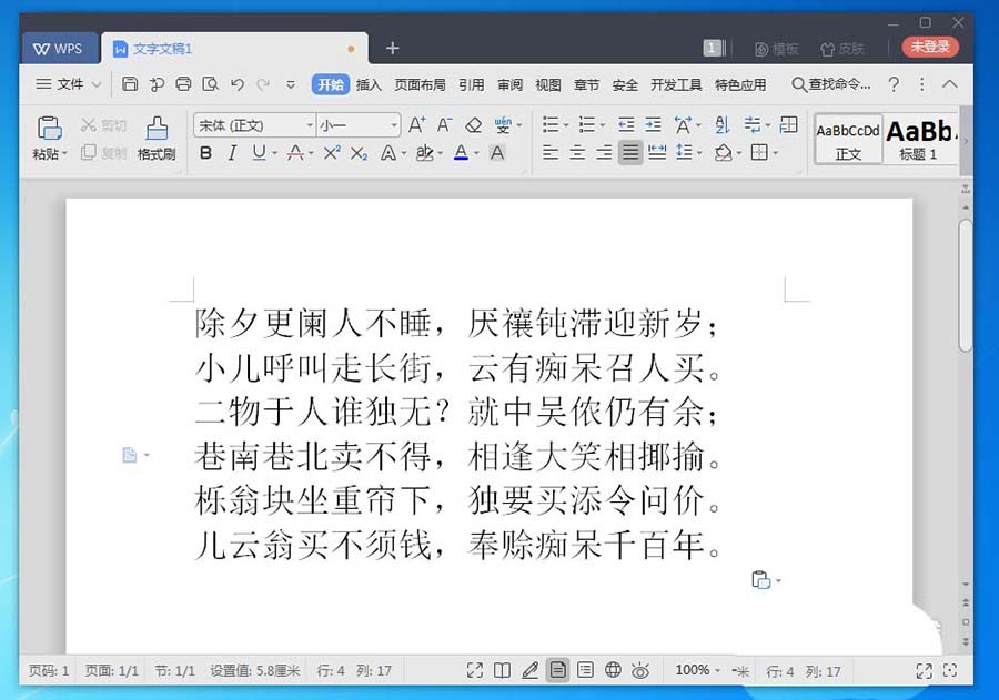 小编教你wps2019隐藏文字的方法步骤 小编教你如何修复蓝屏问题