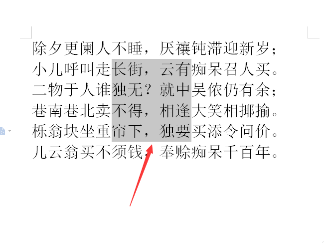 小编教你wps2019隐藏文字的方法步骤 小编教你如何修复蓝屏问题