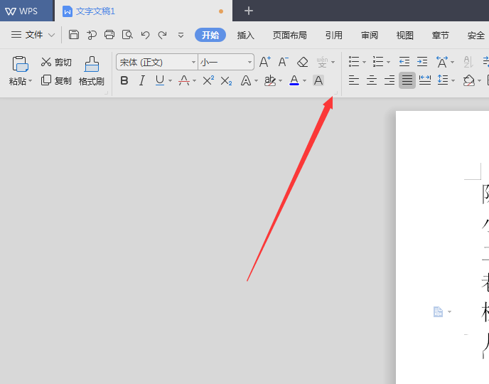 小编教你wps2019隐藏文字的方法步骤 小编教你如何修复蓝屏问题