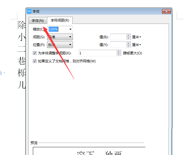 小编教你wps2019隐藏文字的方法步骤 小编教你如何修复蓝屏问题