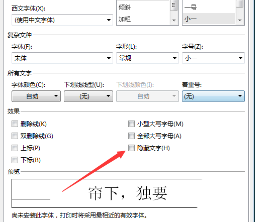 小编教你wps2019隐藏文字的方法步骤 小编教你如何修复蓝屏问题