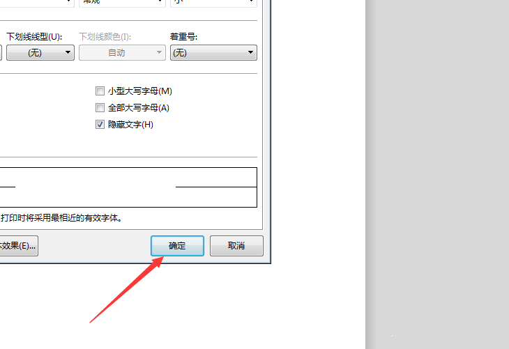 小编教你wps2019隐藏文字的方法步骤 小编教你如何修复蓝屏问题