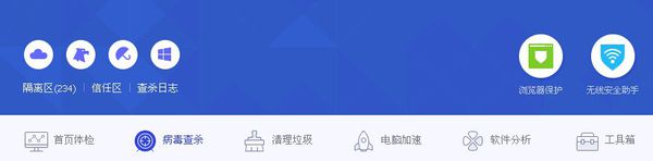 小编教你腾讯电脑管家设置信任区的操作教程