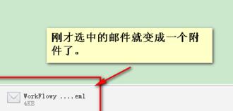 小编教你foxmail把收到的邮件作为附件发送的操作方法 小编教你笔记本csgo掉帧严重解决方法