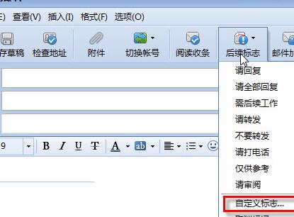 小编教你foxmail添加后续标志的操作教程 小编教你笔记本csgo掉帧严重解决方法