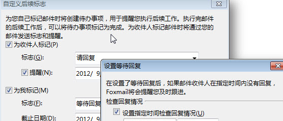 小编教你foxmail添加后续标志的操作教程 小编教你笔记本csgo掉帧严重解决方法