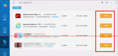 小编教你腾讯电脑管家保护微信安全的详细教程