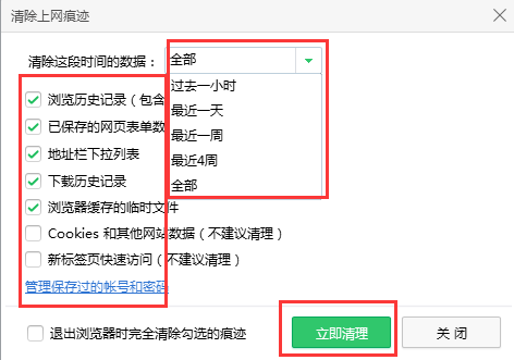 小编教你360安全浏览器清除缓存的操作教程