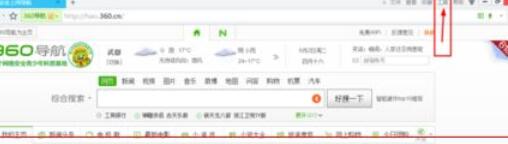 小编教你360安全浏览器设置自动停用来源不明扩展的使用教程