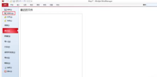 小编教你MindManager导出jpg格式图片的操作教程 小编教你如何修复蓝屏问题