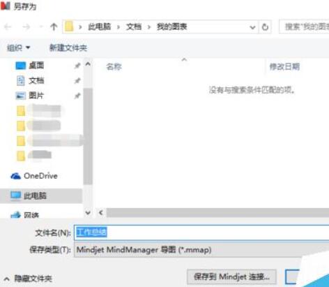 小编教你MindManager导出jpg格式图片的操作教程 小编教你如何修复蓝屏问题