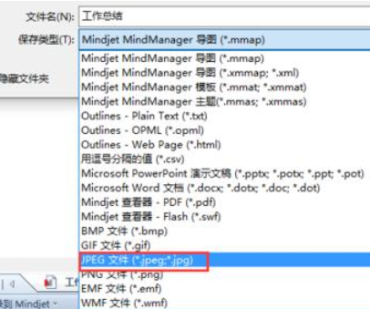 小编教你MindManager导出jpg格式图片的操作教程 小编教你如何修复蓝屏问题