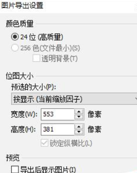 小编教你MindManager导出jpg格式图片的操作教程 小编教你如何修复蓝屏问题