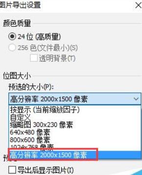 小编教你MindManager导出jpg格式图片的操作教程 小编教你如何修复蓝屏问题