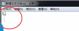 小编教你搜狗输入法打出千分号的两种操作教程
