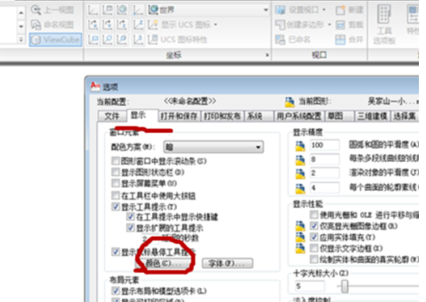 小编教你AutoCAD2010将背景色换成黑色的详细过程 小编教你怎么选:羽毛球拍3U和4U的区别