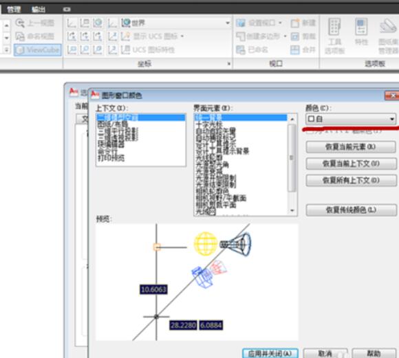 小编教你AutoCAD2010将背景色换成黑色的详细过程 小编教你怎么选:羽毛球拍3U和4U的区别