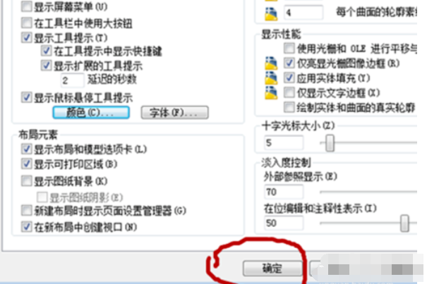 小编教你AutoCAD2010将背景色换成黑色的详细过程 小编教你怎么选:羽毛球拍3U和4U的区别