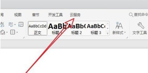 小编教你wps2019将云文档删除的方法步骤 小编教你华为笔记本电脑进入bios设置的方法教学