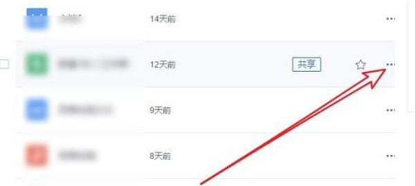 小编教你wps2019将云文档删除的方法步骤 小编教你华为笔记本电脑进入bios设置的方法教学