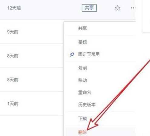 小编教你wps2019将云文档删除的方法步骤 小编教你华为笔记本电脑进入bios设置的方法教学