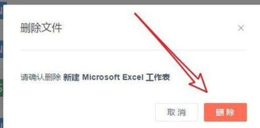 小编教你wps2019将云文档删除的方法步骤 小编教你华为笔记本电脑进入bios设置的方法教学