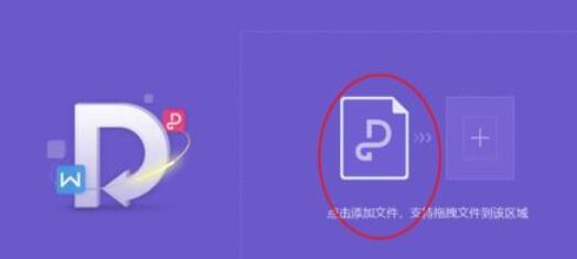 小编教你wps2019将PDF转成word的方法步骤 小编教你华为笔记本电脑进入bios设置的方法教学