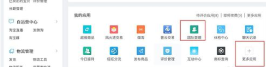 小编教你千牛工作台中对自动回复关联问题的操作方法