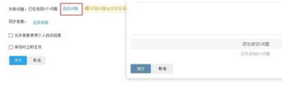 小编教你千牛工作台中对自动回复关联问题的操作方法