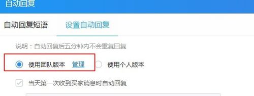 小编教你千牛工作台中对自动回复关联问题的操作方法