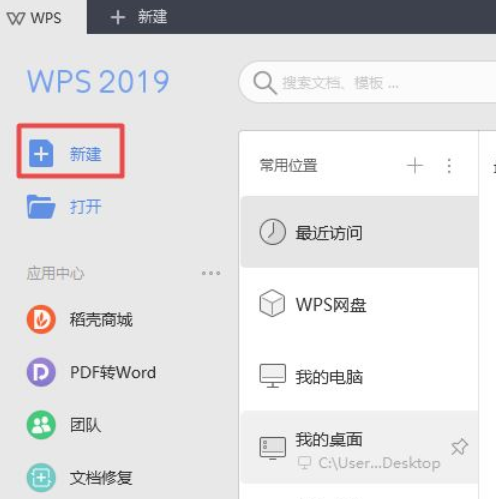 小编教你wps2019开启护眼模式的操作教程 小编教你g502鼠标宏怎么设置