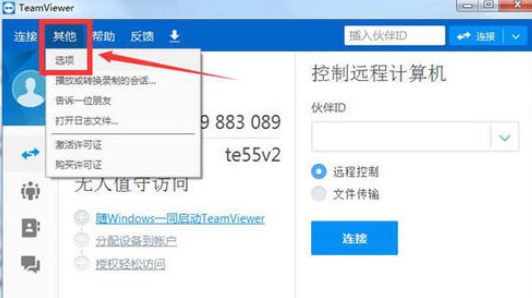 小编教你teamviewer导出选项注册表文件的详细步骤 小编教你如何修复蓝屏问题