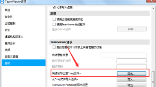 小编教你teamviewer导出选项注册表文件的详细步骤 小编教你如何修复蓝屏问题