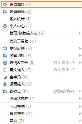 小编教你搜狗输入法打不出汉字的解决方法